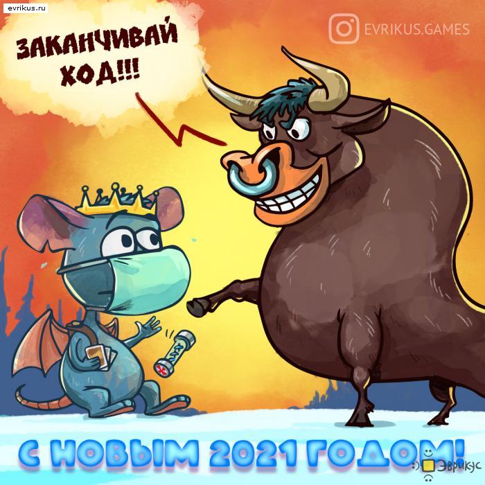 Пусть Новый Год Будет Интересным