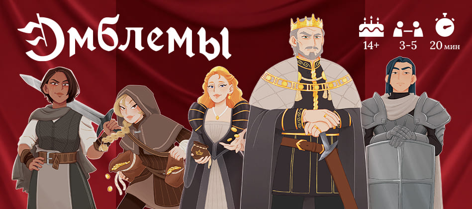 Настольная игра Эмблемы
