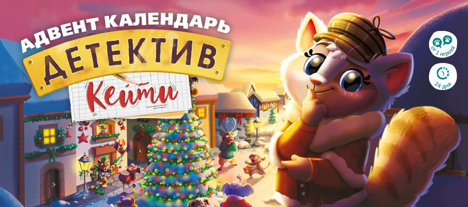 Настольная игра Детектив Кейти