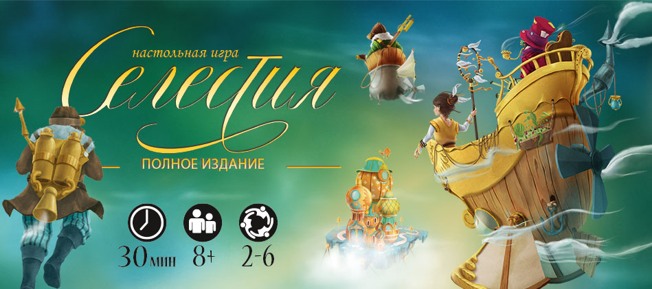 Селестия