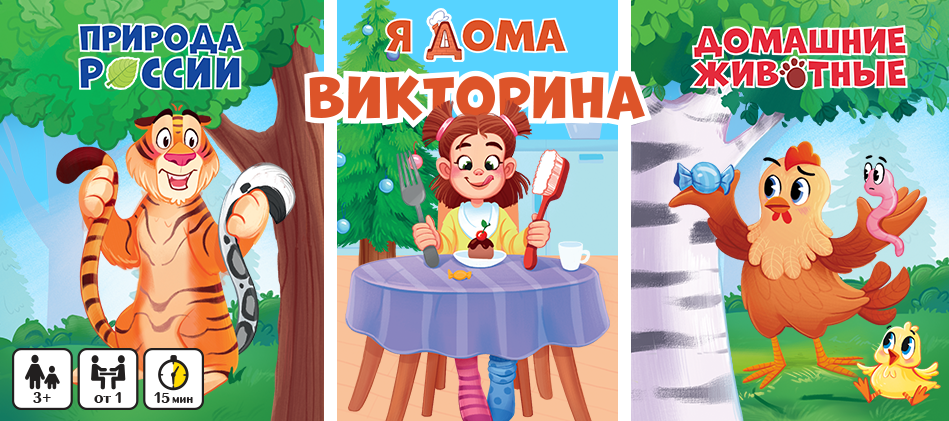 Викторина