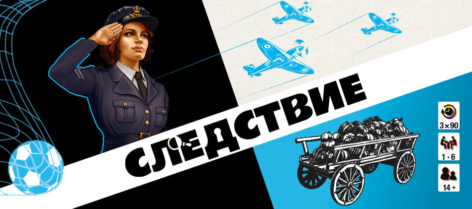 Следствие